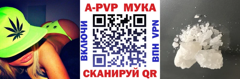 APVP мука  Купить закладки  Вилючинск 