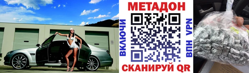 МЕТАДОН кристалл  Купить где  Вилючинск 